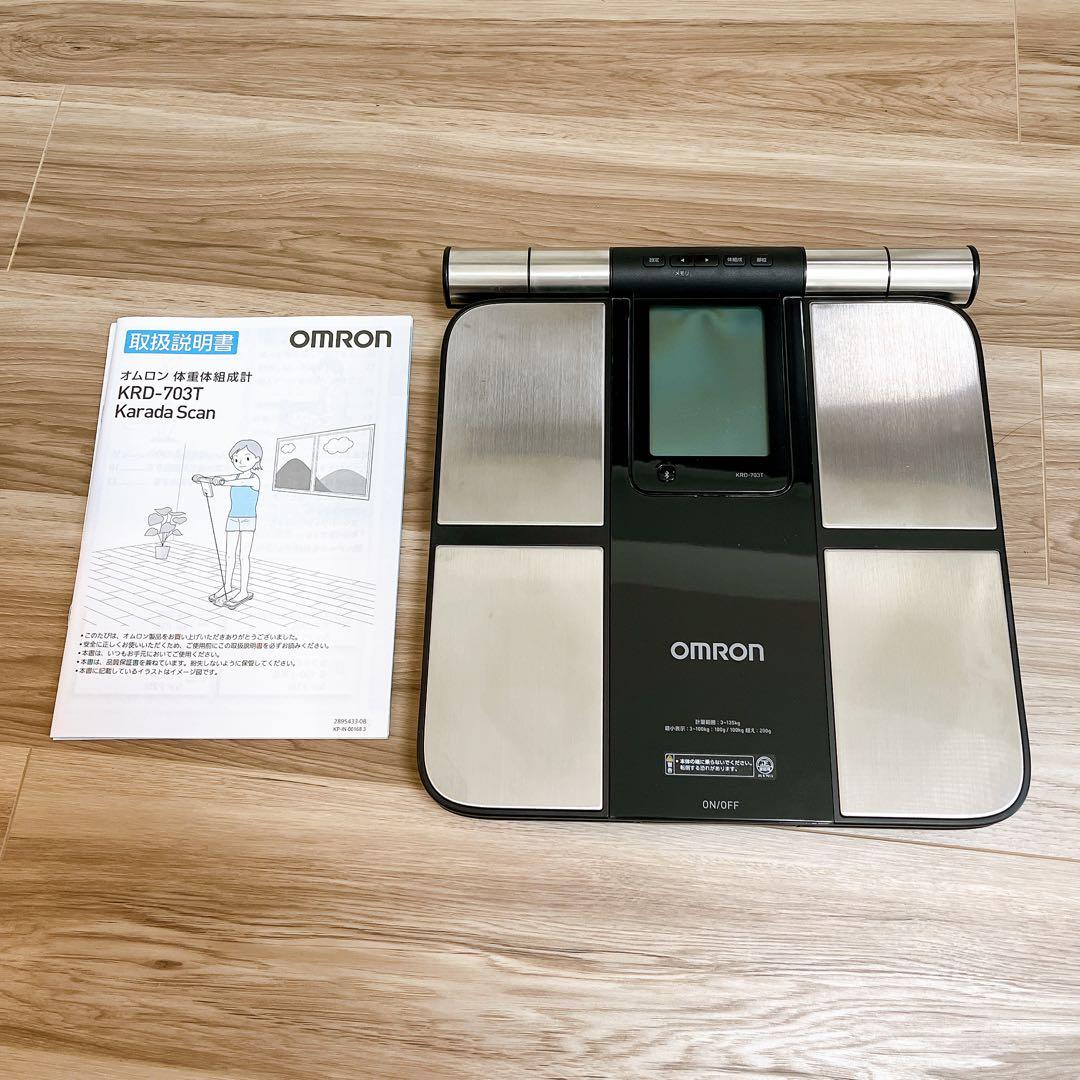 OMRON 体重体組成計 カラダスキャン KRD-703T