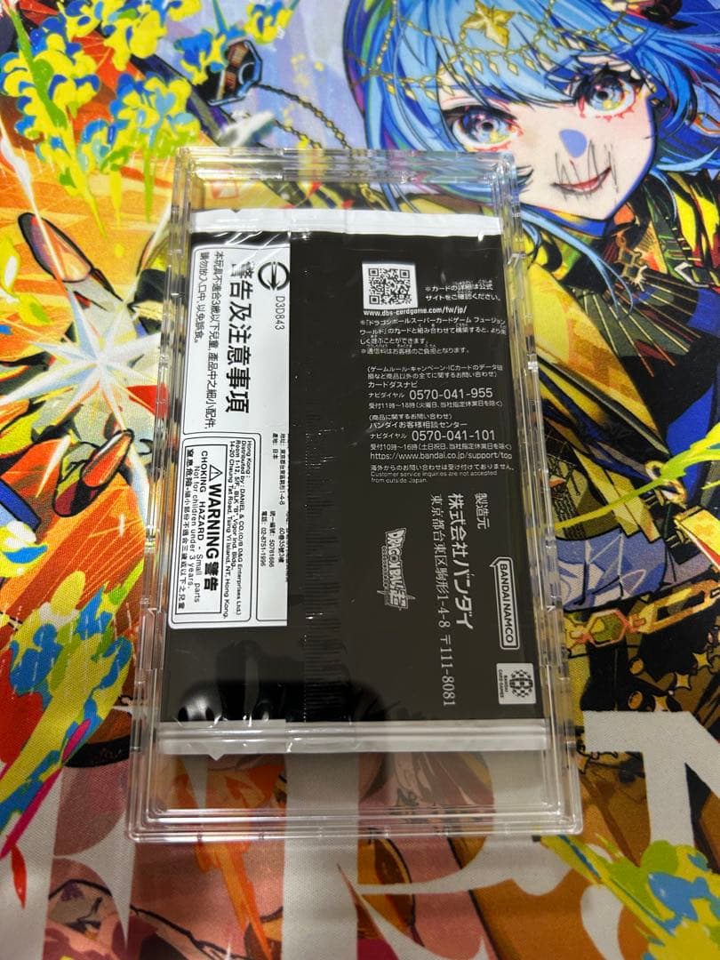 アルティメットバトル ゴジータ:BR シリアル 未開封 - メルカリ