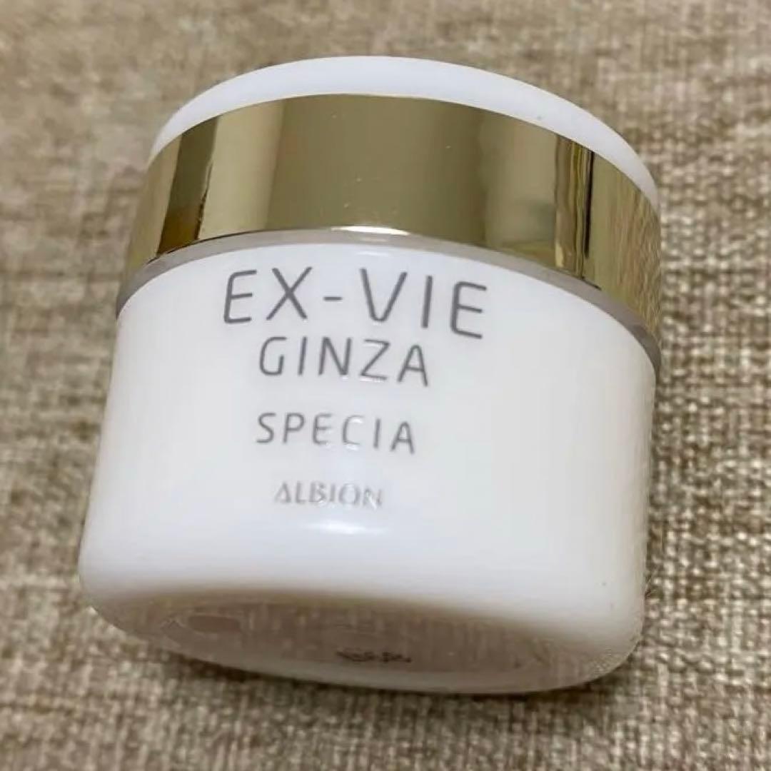 最終値下げ【新品未使用】アルビオン　エクスヴィ　ギンザ スペシアクリーム 15g