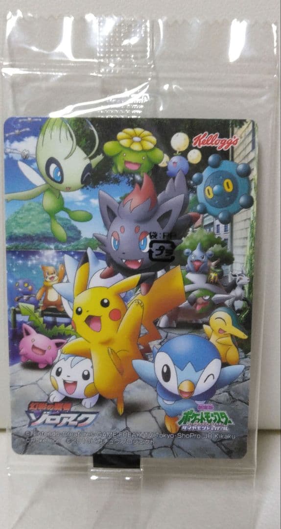 ケロッグポケモンカード