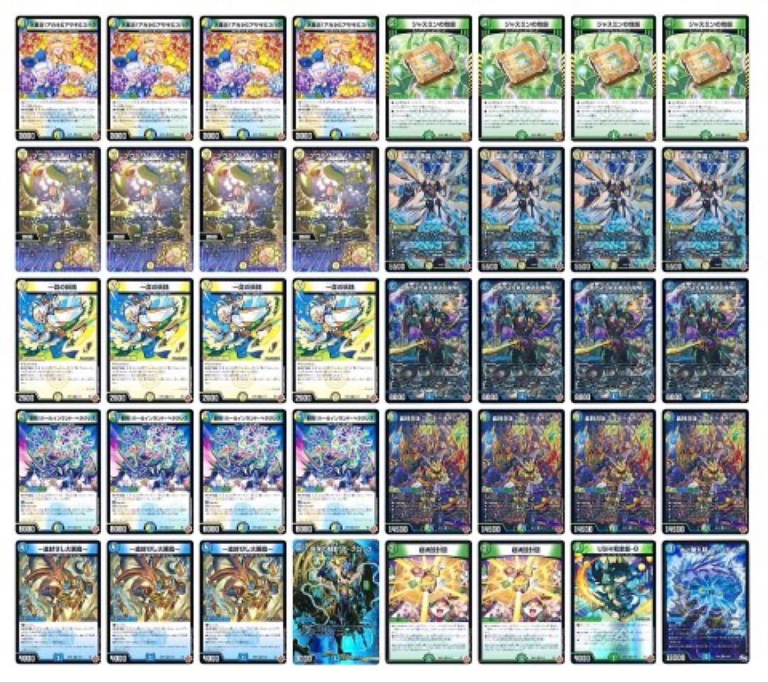 【追跡付き】ゴルギーオージャー デッキ トリーヴァゴルギーオージャー