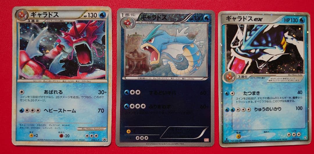 ギャラドス EXカード HP130 ギャラドスEX | ポケモンカードゲーム公式ホームページ
