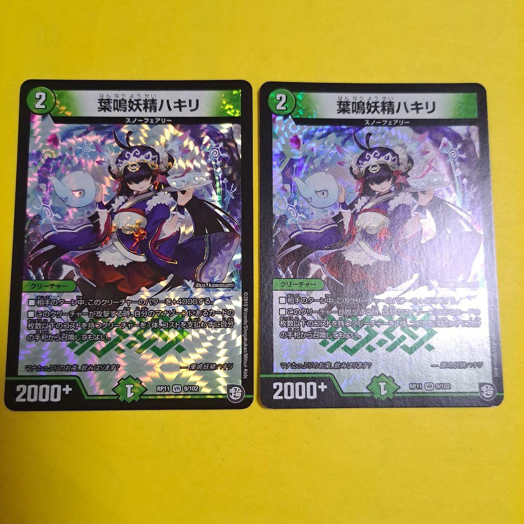 葉鳴妖精ハキリ 2枚 - メルカリ