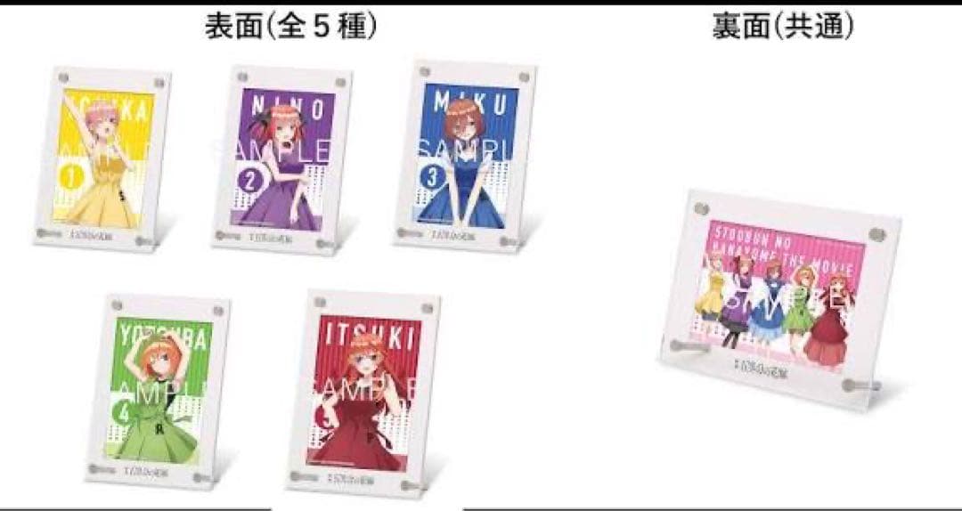 五等分の花嫁　シャープ　アクリルプレート　全種