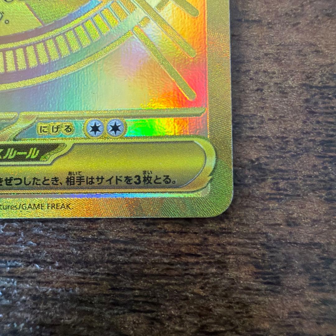 メガリザードンXex MUR [M2 110/080 - メルカリ