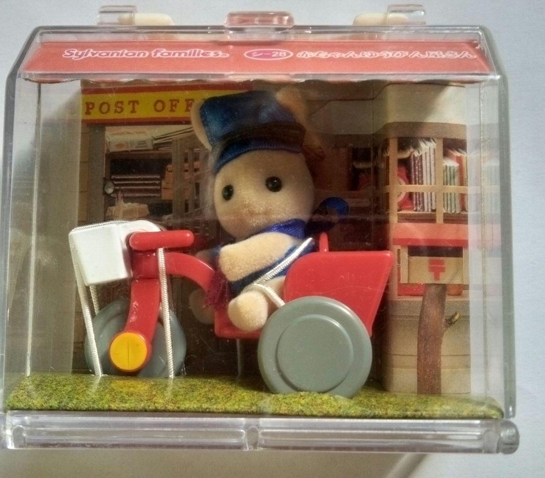 レア！シルバニア 赤ちゃんハウス　郵便屋さん　新品