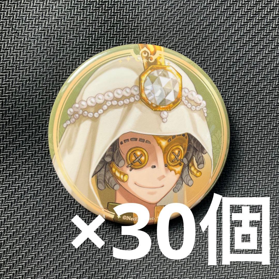 Identity V 第五人格 アラビアン 探鉱者　缶バッジ　30個