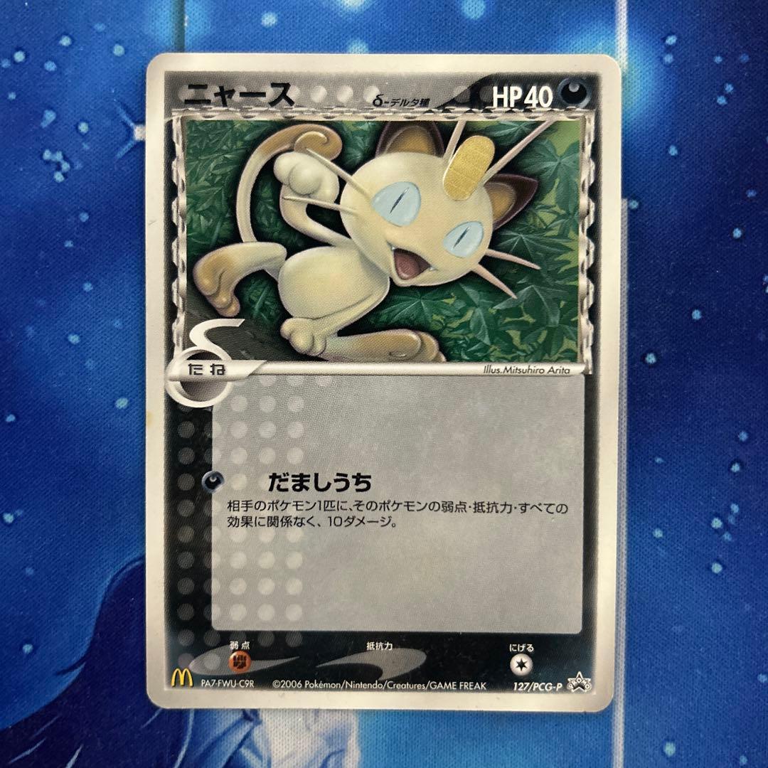 ニャース プロモ 127/PCG-P ポケモンカード - メルカリ