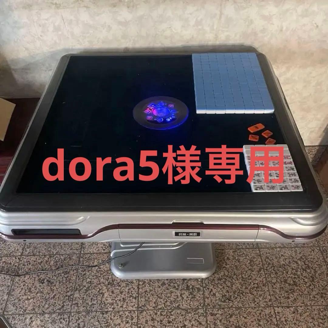 【引取限定】中国牌用　全自動麻雀卓 Amazon | 雀華 全自動麻雀卓 麻雀卓 麻雀セット 雀卓 麻雀卓 牌 28mm