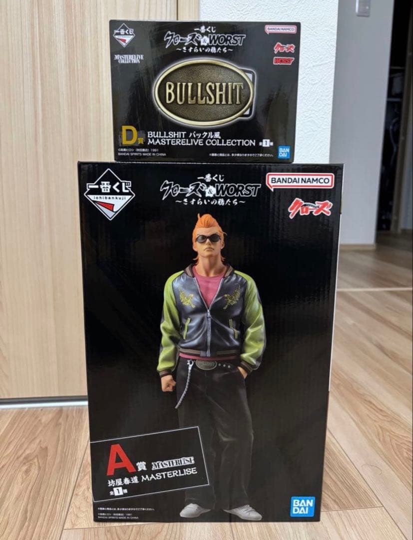 一番くじクローズ & WORST A賞 坊屋春道 D賞 バックル