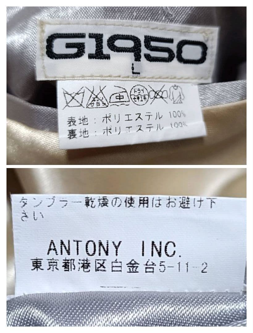 G1950 Gallery1950 フラグメントデザイン 藤原ヒロシ スカジャン