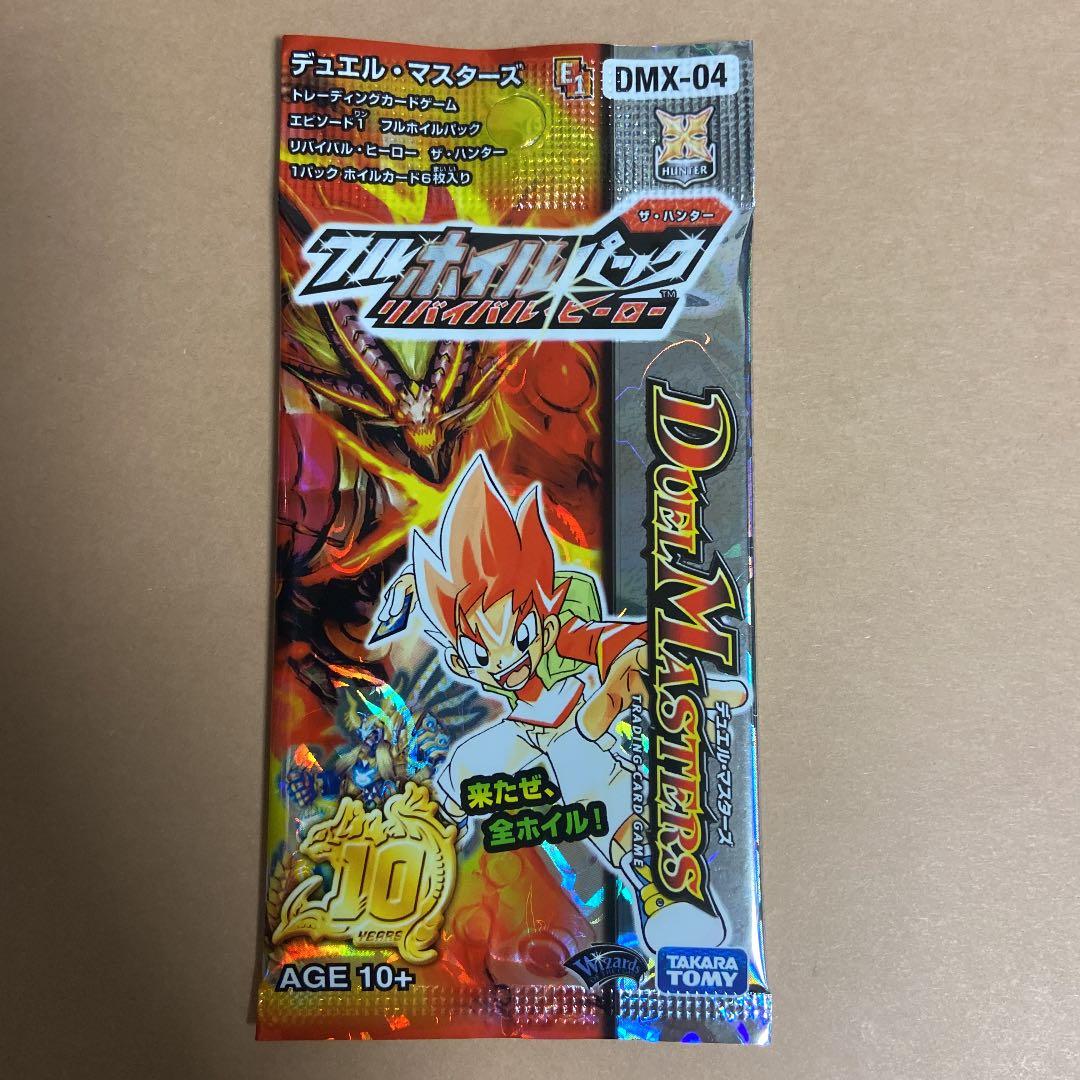 デュエルマスターズ リバイバル・ヒーロー ザ・ハンター 未開封 - メルカリ
