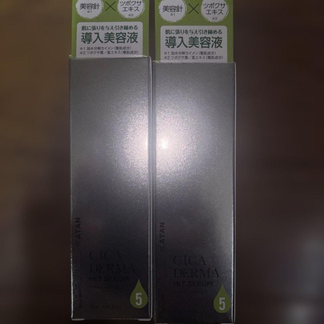 KATAN CICADERA HIT SERUM5 ２個