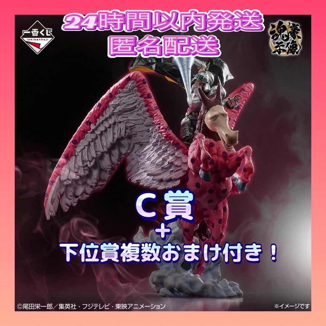 ワンピース 一番くじ C賞ピエール&ガンフォール 魂豪示像【下位賞