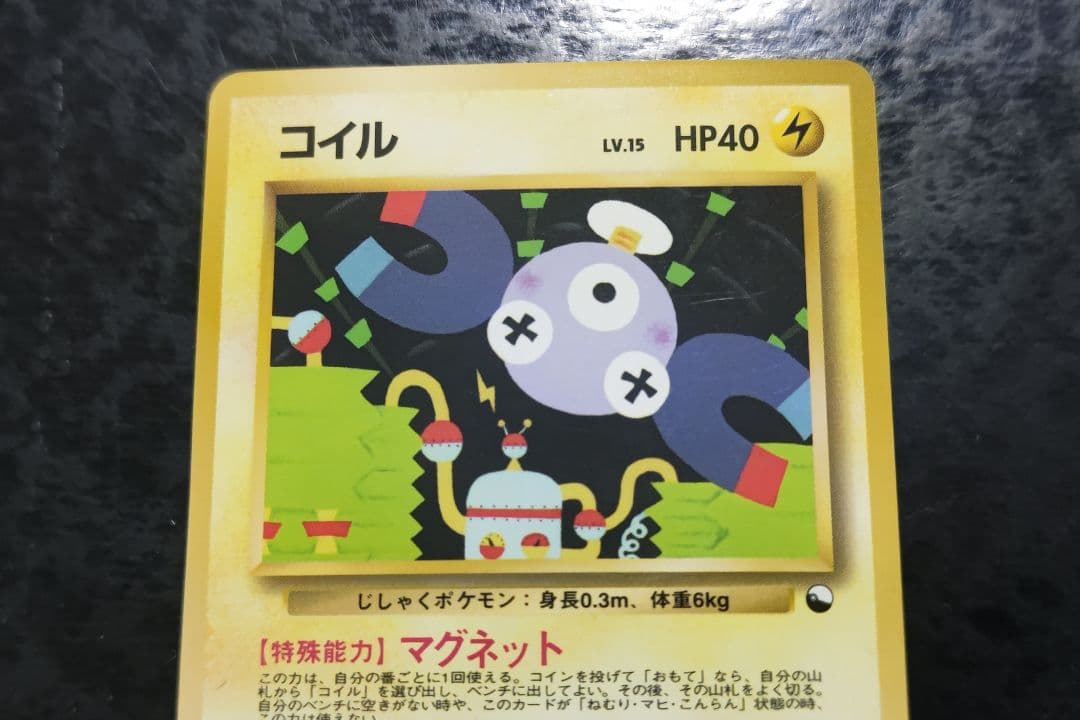 ポケモンカード コイル 旧裏面 赤版 16 - メルカリ