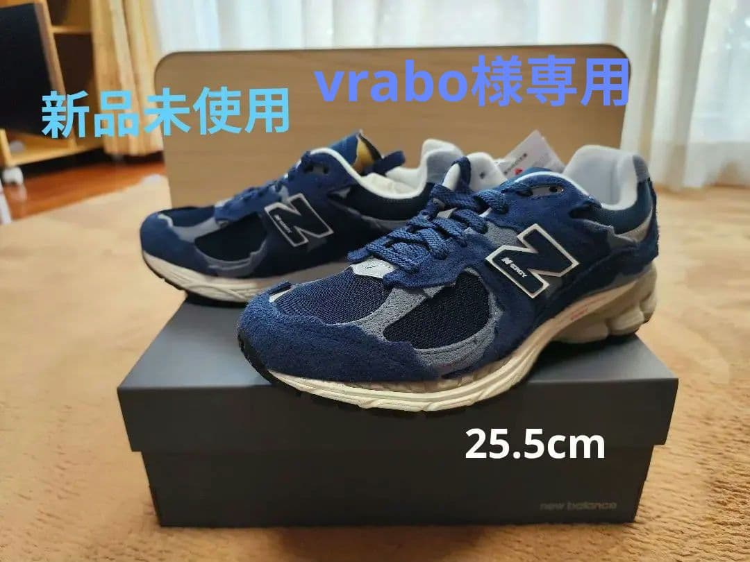 【新品未使用】ニューバランス　2002RDK25.5cm NB公式 - ニュースリリース - 「New Balance × Thisisneverthat