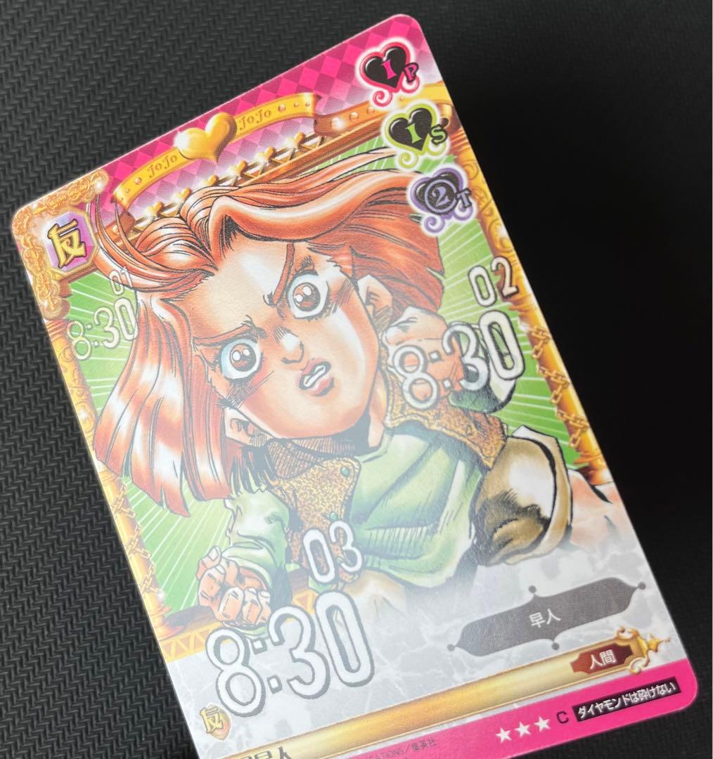 ジョジョの奇妙な冒険ABC 川尻早人 J-549 C シングル - メルカリ