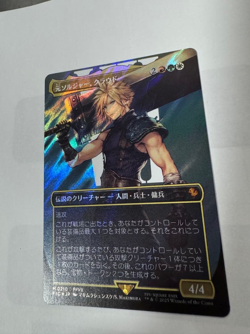 MTG 元ソルジャー、クラウド【サージ・Foil】 MTG 元ソルジャー、クラウド サージfoil 日本語版 - メルカリ