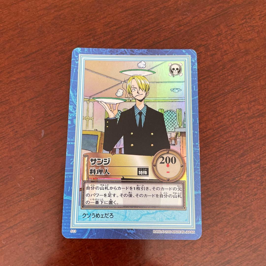 初期　希少　絶版　ワンピース　ハイパーバトル　カードダス　S13サンジ