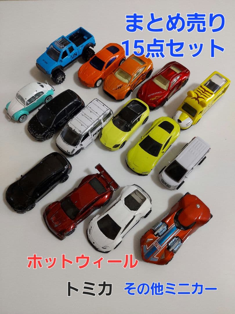 ホットウィール トミカ ミニカー まとめ売り - メルカリ