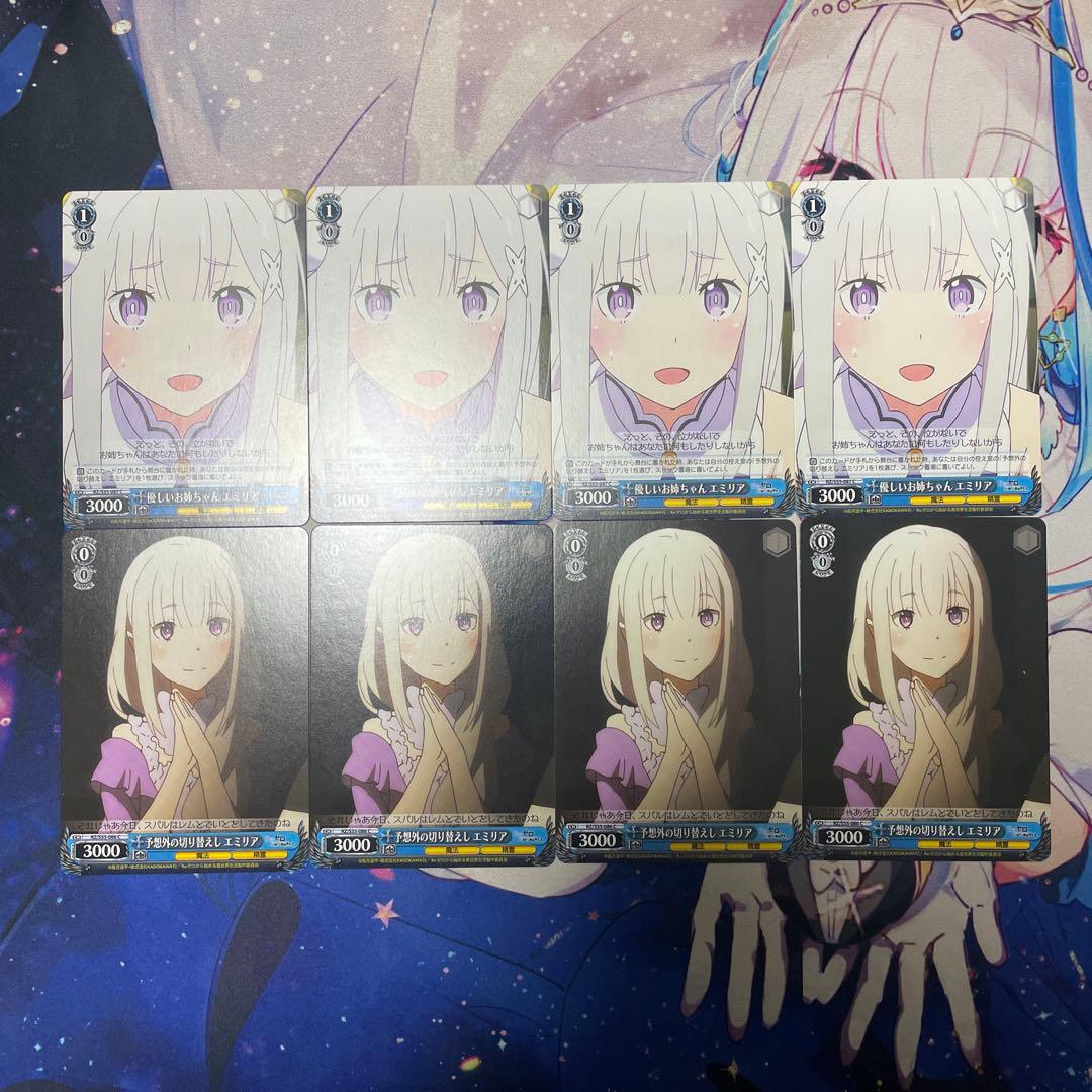 優しいお姉ちゃんエミリア4枚予想外の切り替えしエミリア4枚