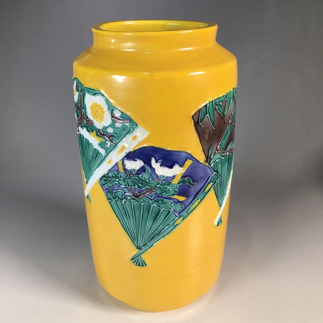 N421 皆具 『高野昭阿弥造』『黄交趾扇面文』『水指 建水 蓋置 杓