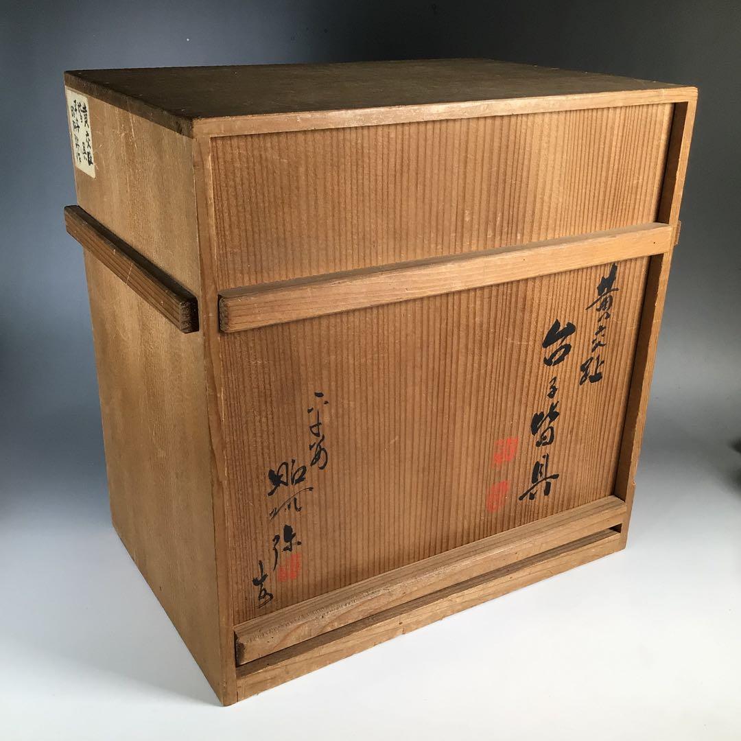 N421 皆具 『高野昭阿弥造』『黄交趾扇面文』『水指 建水 蓋置 杓