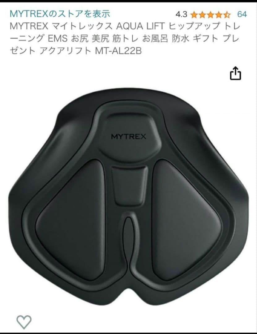 マイトレックス　アクアリフト　EMS 美尻 筋トレ