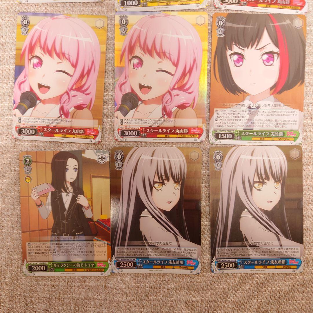 B861 ヴァイスシュヴァルツ BanG Dream! バンドリ W73 - メルカリ