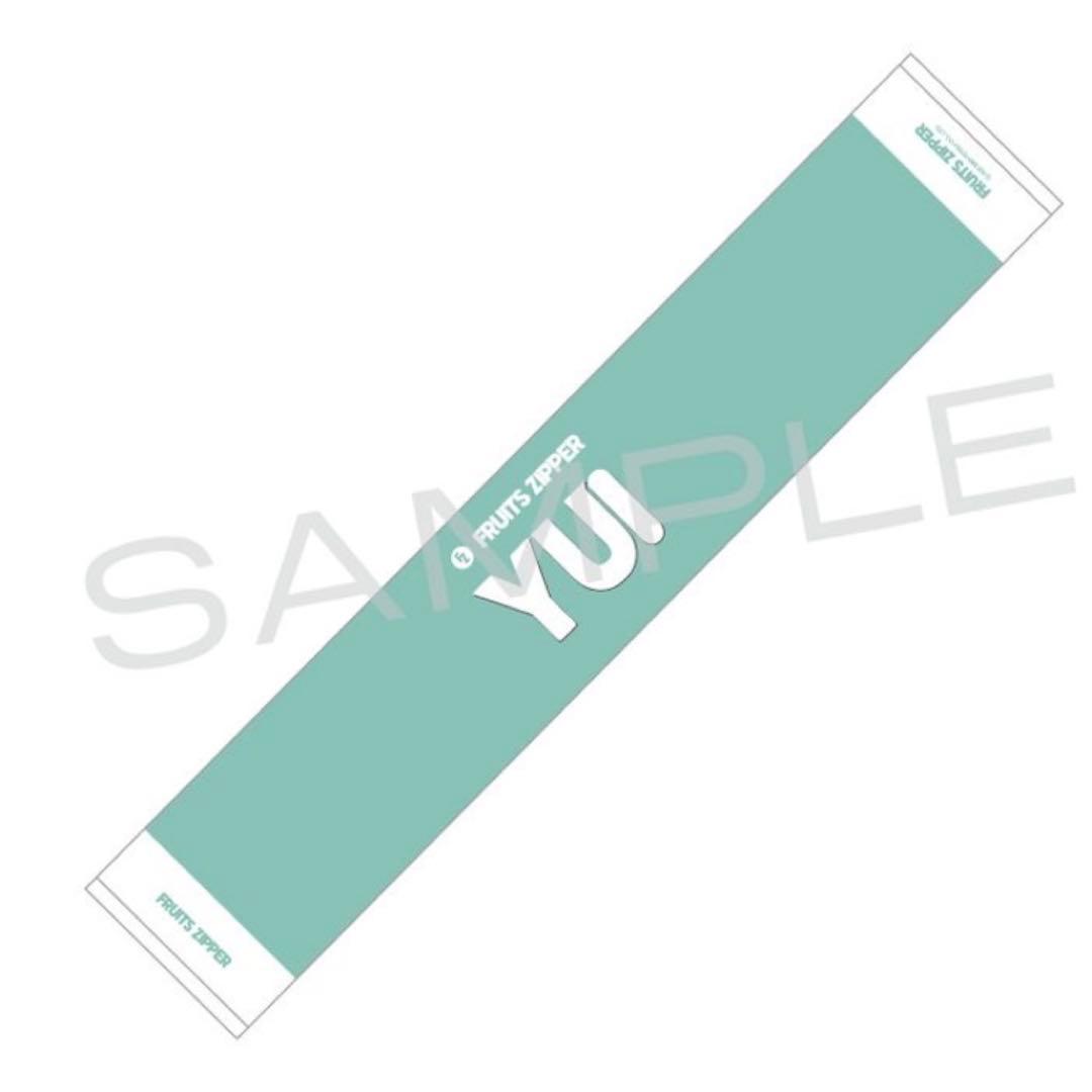 未開封】FRUITS ZIPPER 櫻井優衣 推しアピ タオル さくらいゆい - メルカリ