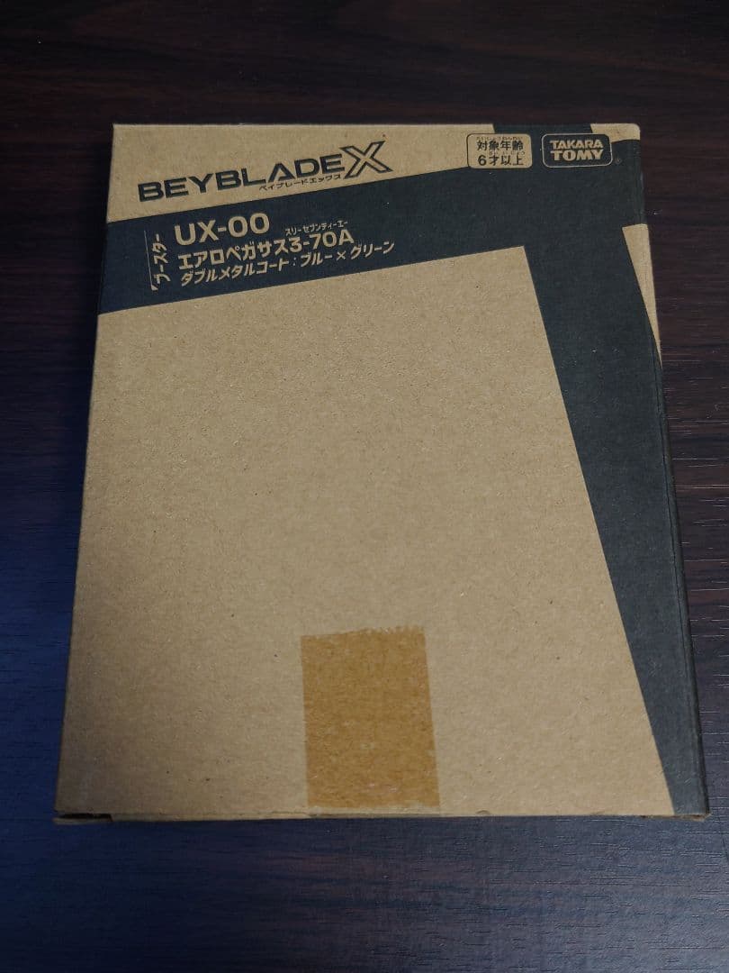 ベイブレードX エアロペガサス3-70A ラチェット、ビットのみ新品未開封
