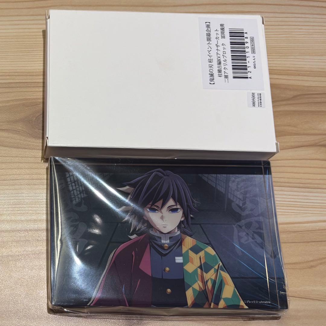 鬼滅の刃 柱イベント開幕企画 KVアナザーカット 二層アクリルブロック