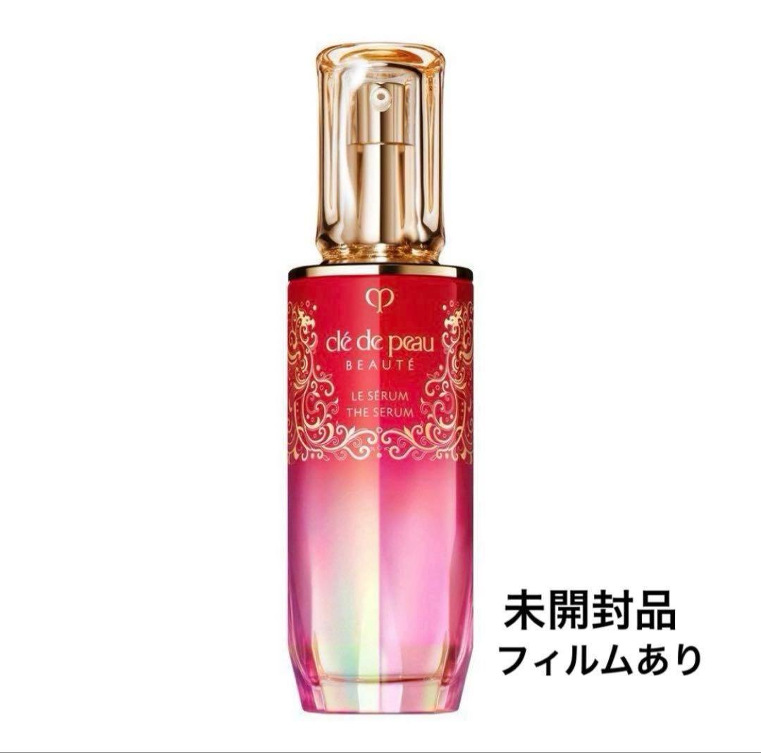 【新品未使用】クレドポーボーテ　ル·セラム 75ml 2024新春限定品
