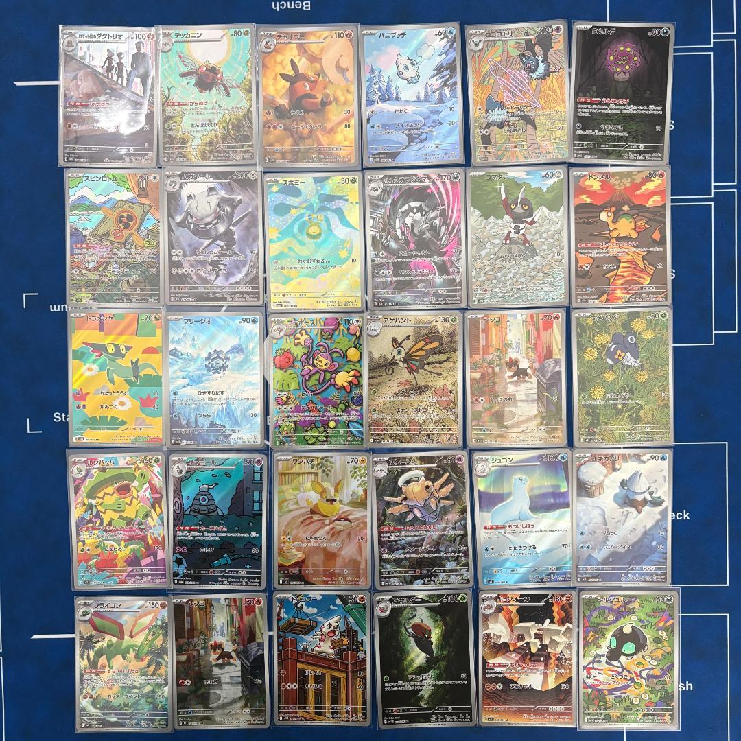 ヒ*)様 ポケモンカード AR 50枚 まとめ売り