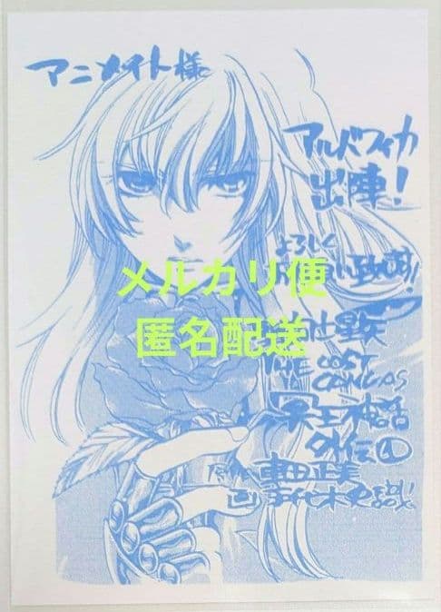 聖闘士星矢THE LOST CANVAS冥王神話外伝 特典ペーパー水瓶座デジェル