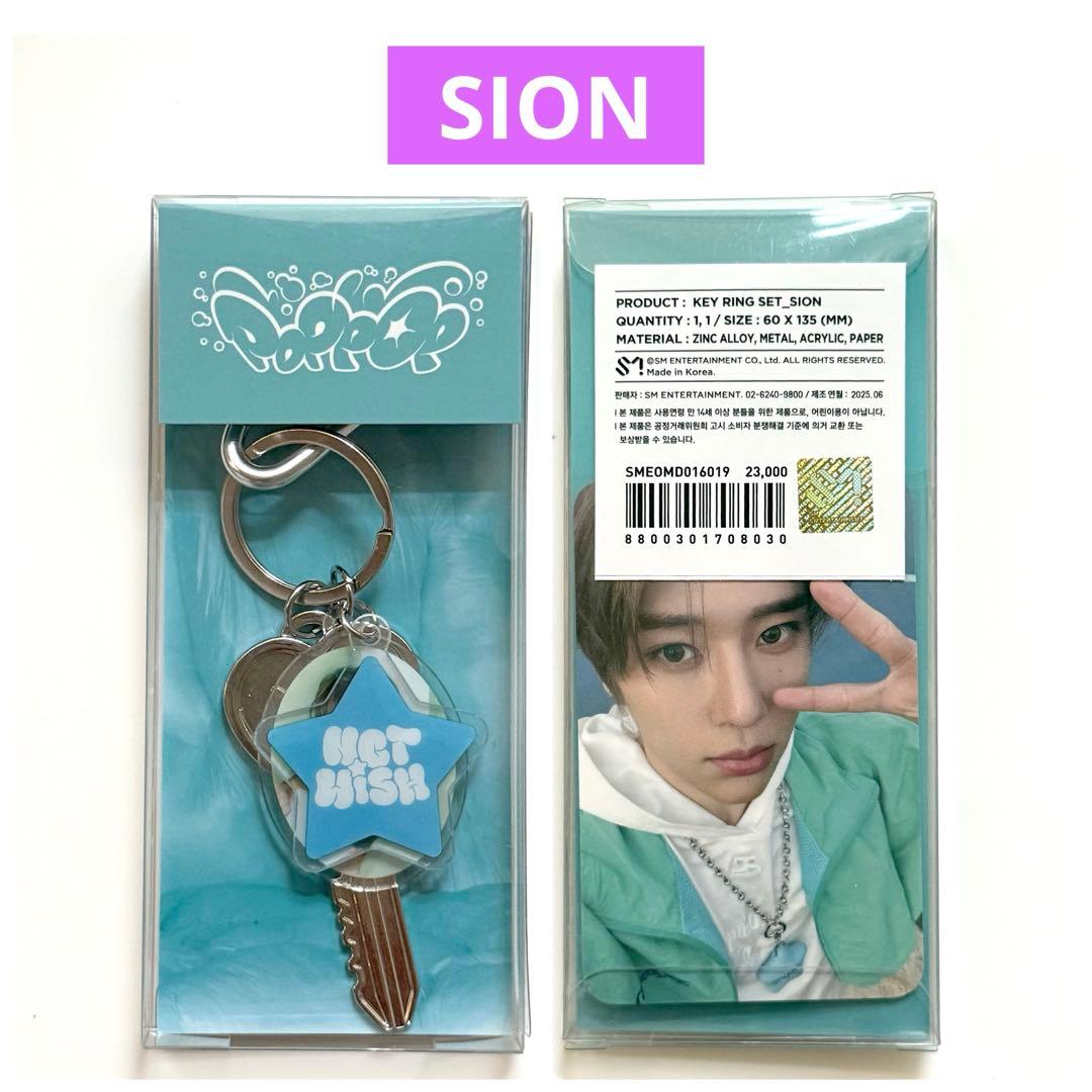 NCT WISH シオン キーリングセット トレカ poppop MD - メルカリ
