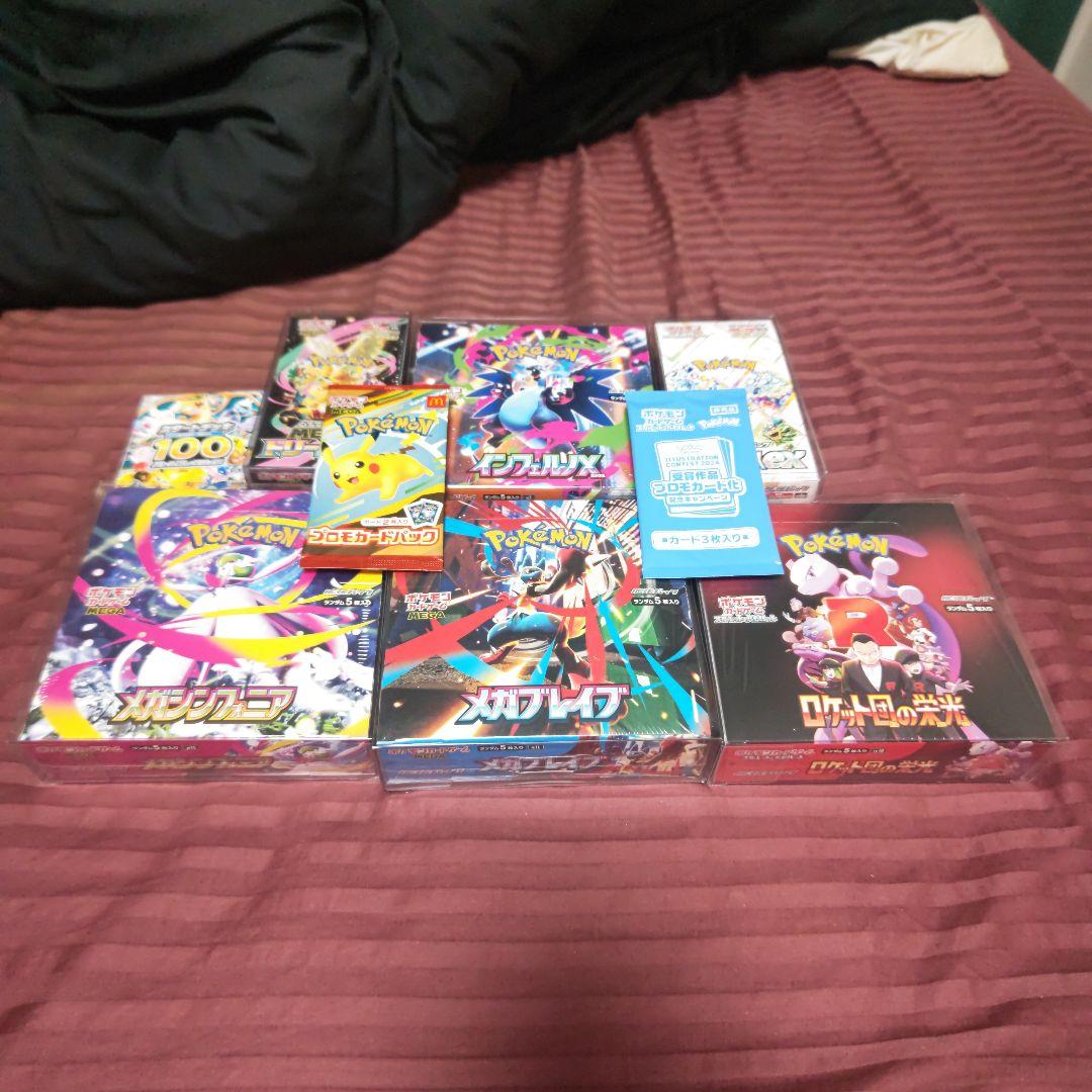 ポケモンカードゲーム BOXまとめ売り【シュリンク付と無し】