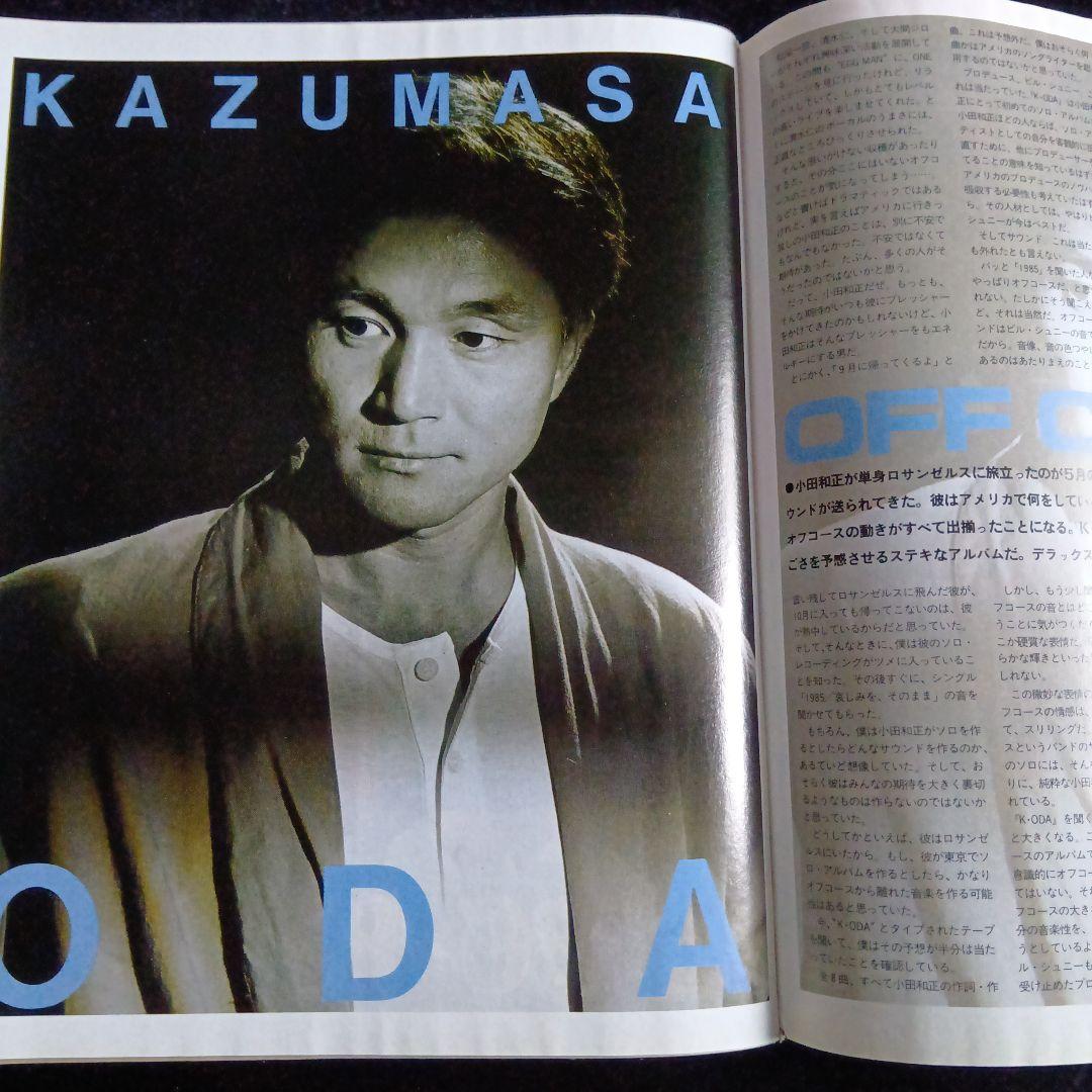 GB ギターブック 音楽雑誌 1987年1月号 佐野元春 - メルカリ