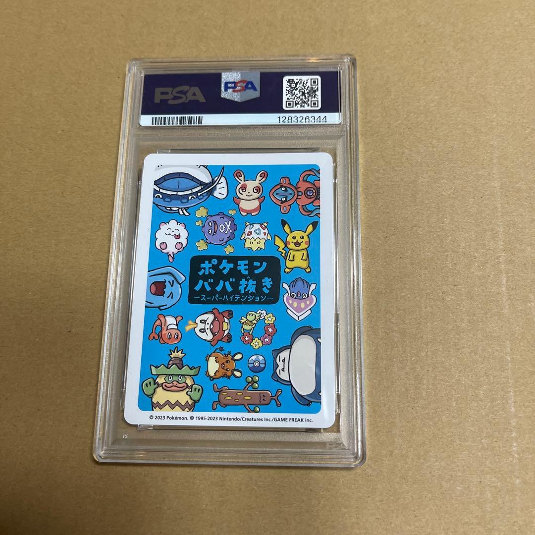 PSA10】4連番 ポケモンカード ポケモンババ抜き ピカチュウ ライチュウ