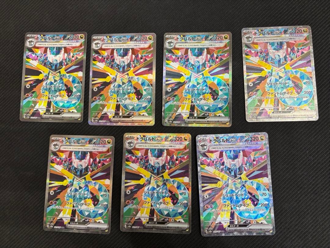 ドラパルトex sar 7枚セット