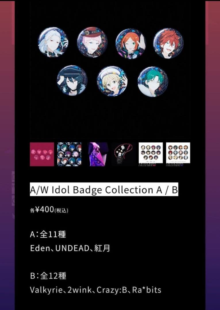 あんスタ スタライ ドリライ 9th 7th 乱凪砂 缶バッジ 3点セット