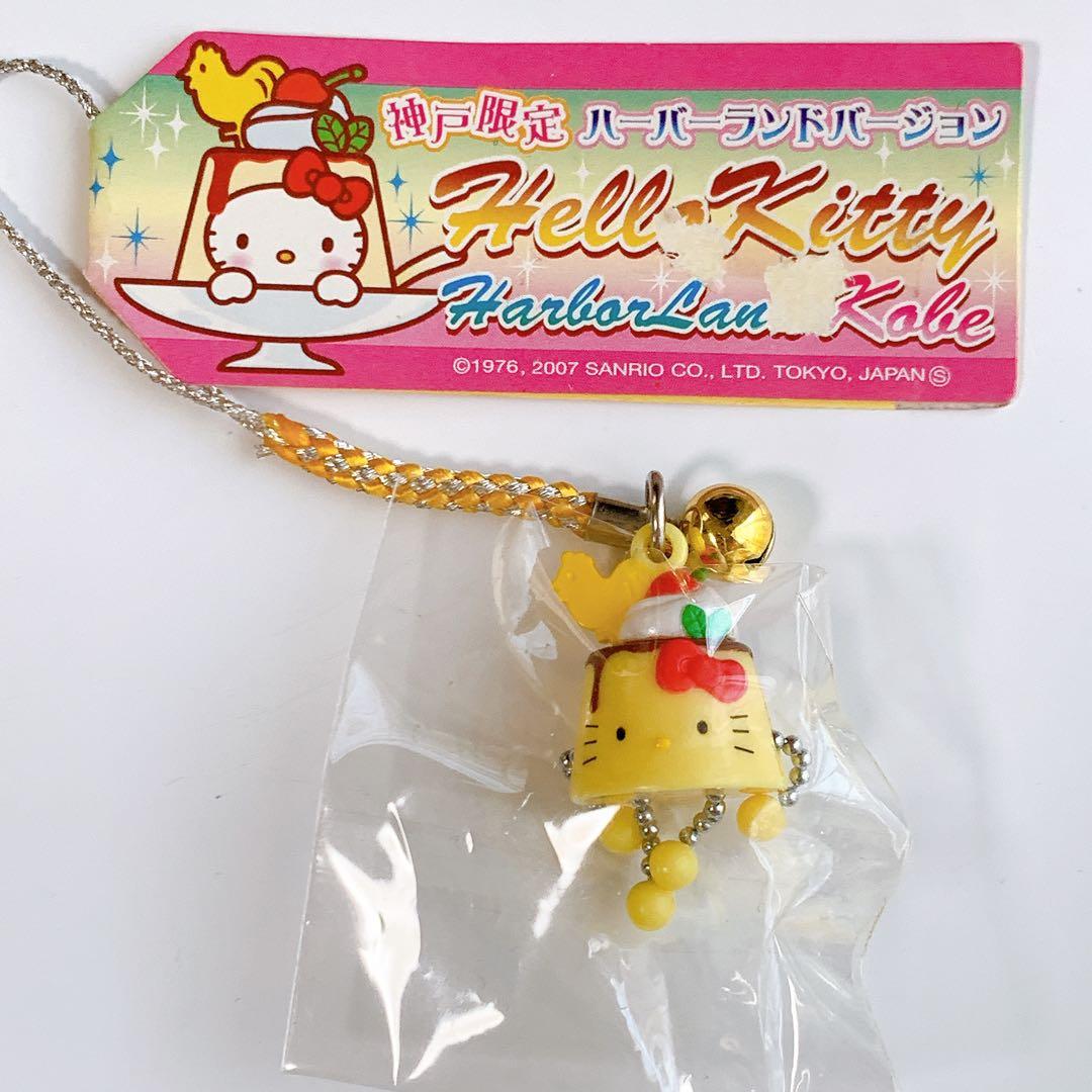 レア】ご当地キティ 神戸限定 ハーバーランドバージョン プリン