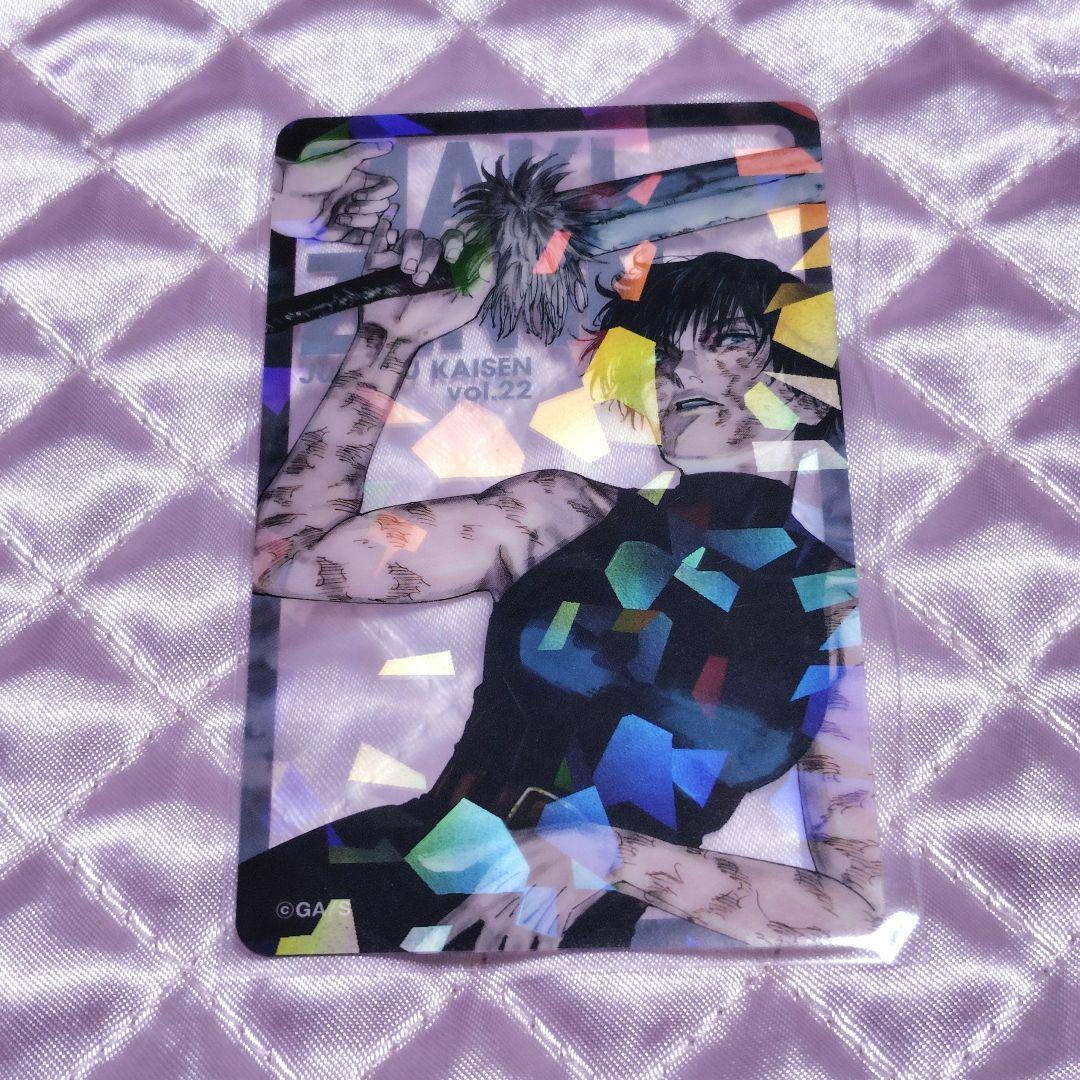 呪術廻戦 全サ 応募者全員サービス ホロクリアカード クリアカード