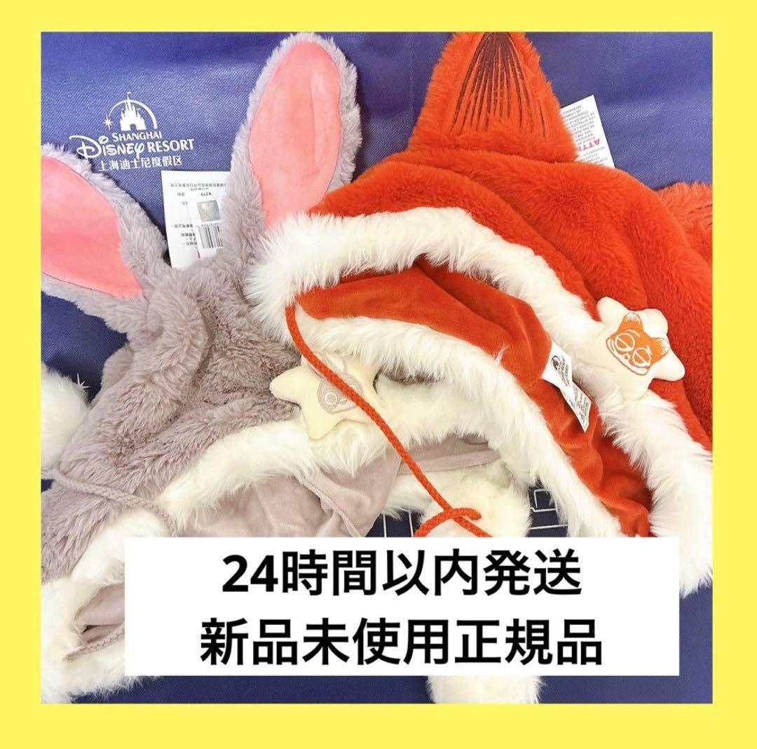 新品】上海ディズニー限定 ファンキャップ ニック ジュディ セット