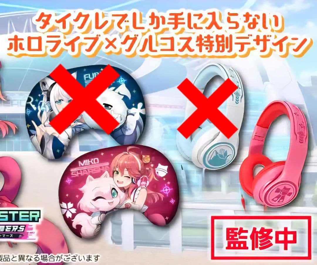 タイクレ限定 ホロライブ さくらみこ ゲーミングクッション