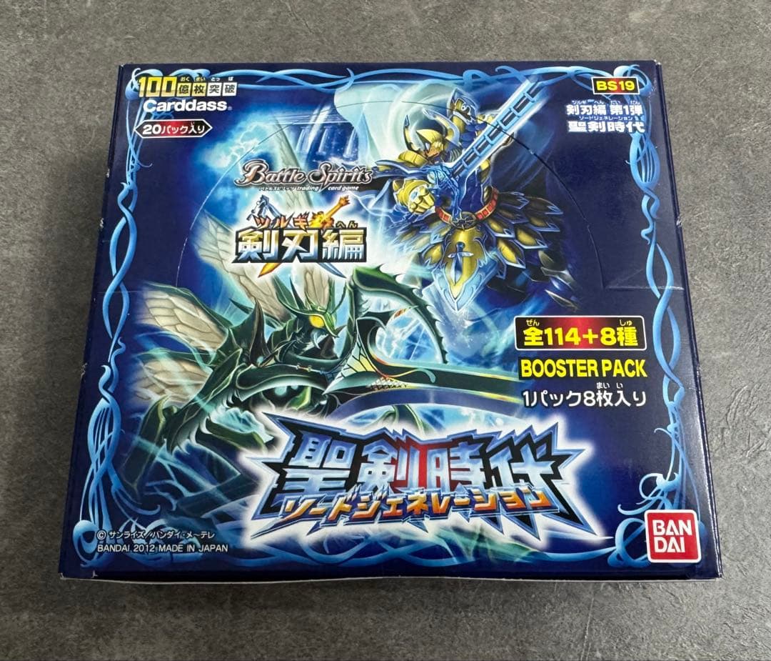 バトルスピリッツ　剣刃編　聖剣時代　ボックス　テープ付き　未開封　絶版 Amazon.co.jp: バトルスピリッツ 剣刃編 第1弾 【聖剣時代