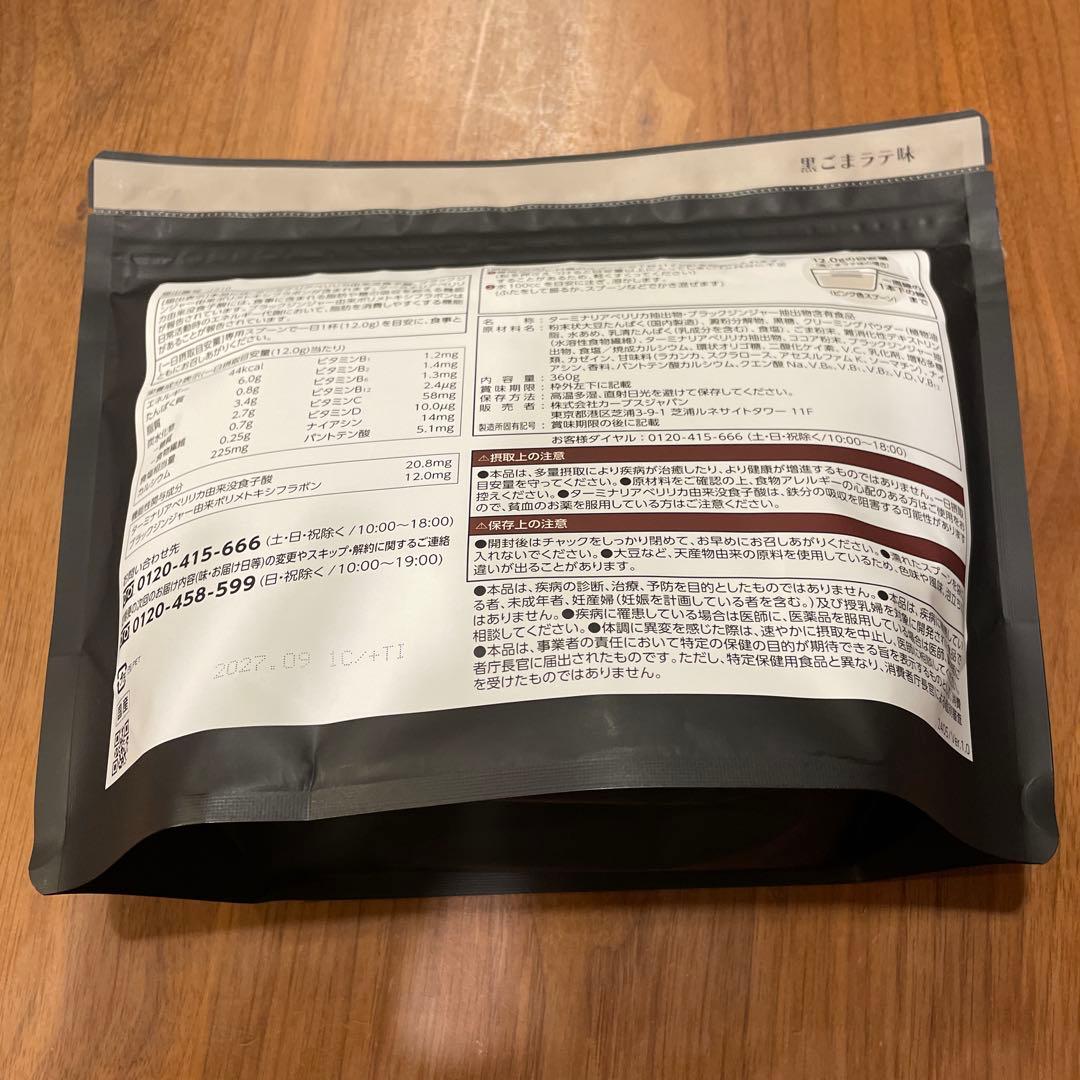 カーブス限定》Healthy Beauty 黒ごまラテ味 約30食分 X3 - メルカリ