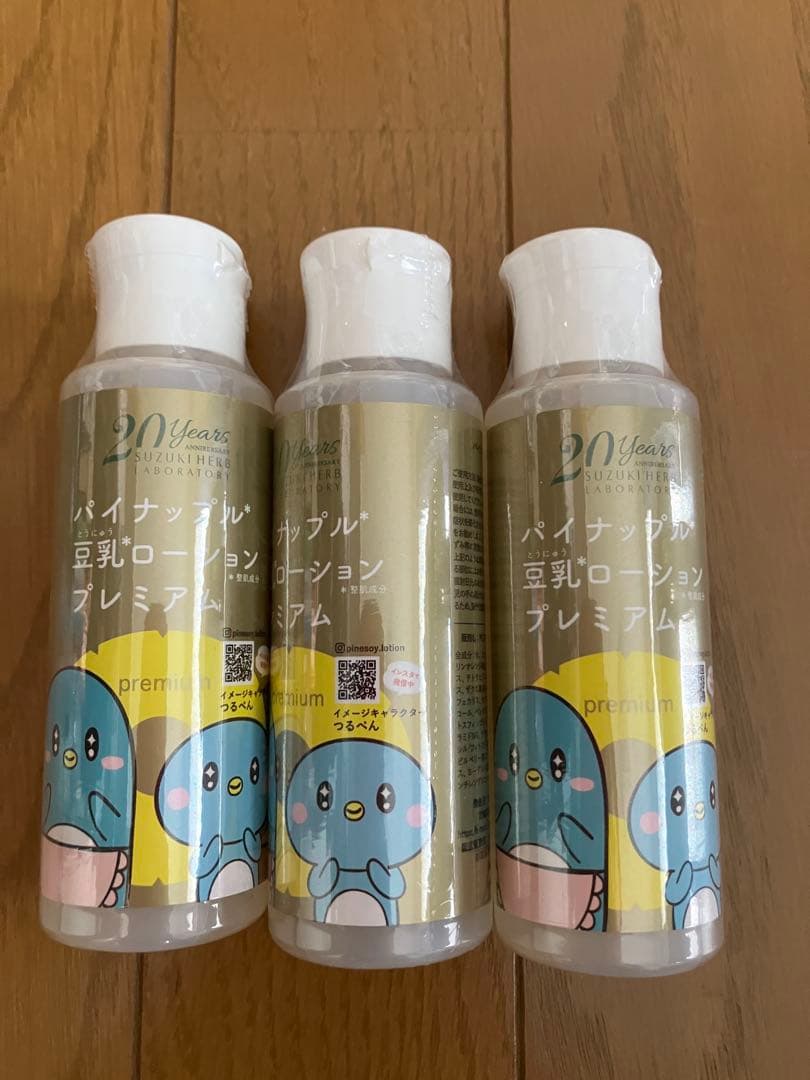 豆乳ローションプレミアム 3本セット