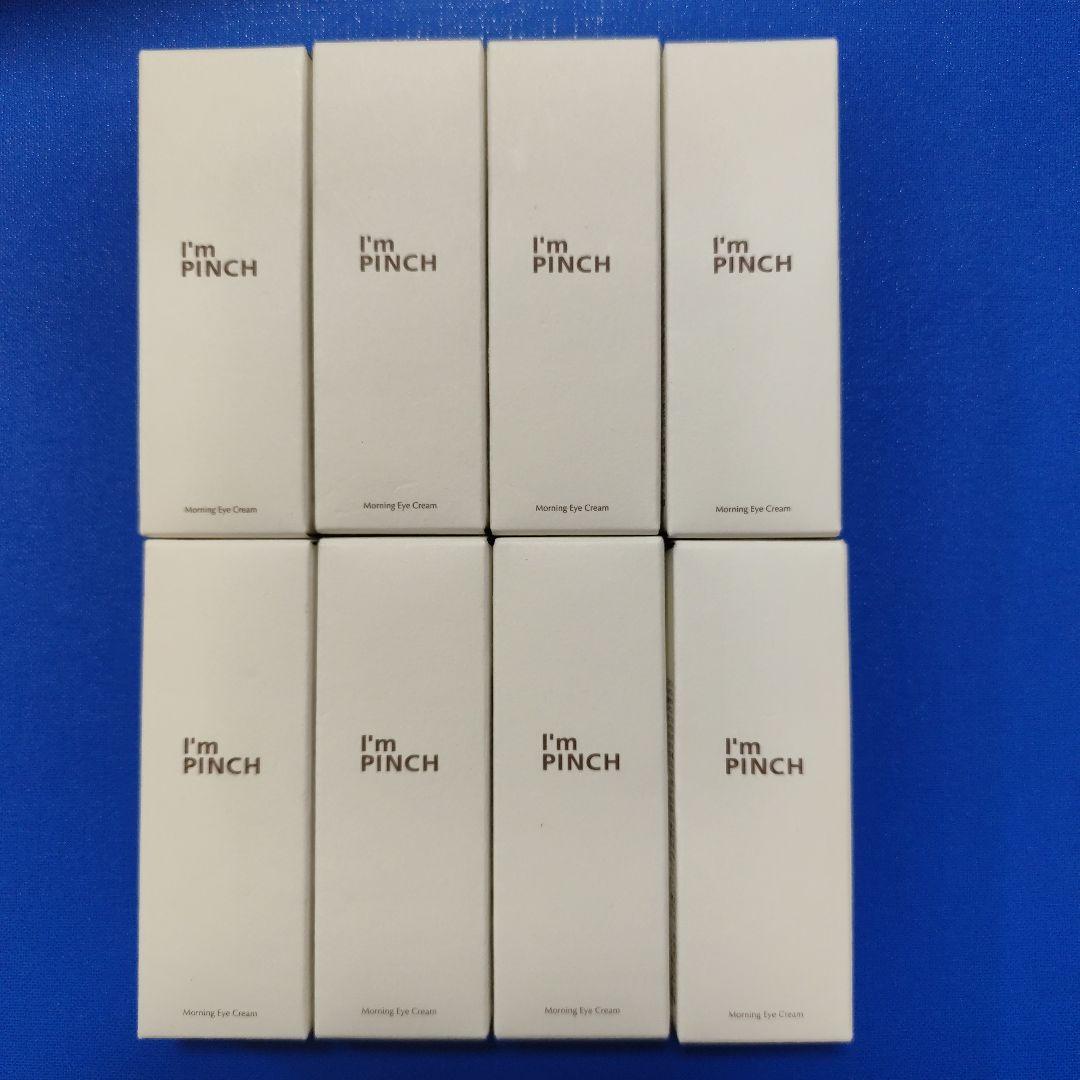 I'm PINCH モーニングアイクリーム 12g 8個セット
