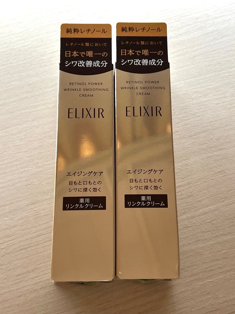 【新品未開封】ELIXIR レチノパワー リンクルクリーム S 2個セット エリクシールシュペリエル 資生堂 レチノパワー リンクルクリームL 22g